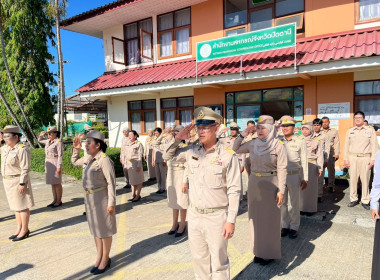 ข้าราชการ ลูกจ้างประจำ พนักงานราชการ ร่วมเคารพธงชาติไทย ณ ... พารามิเตอร์รูปภาพ 1